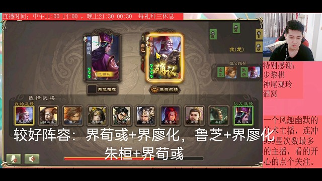 界荀彧—界廖化