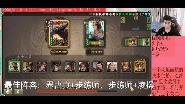 界曹真—步练师