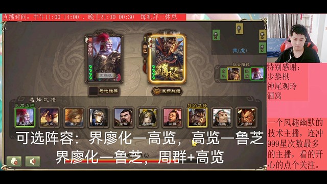 界廖化—高览