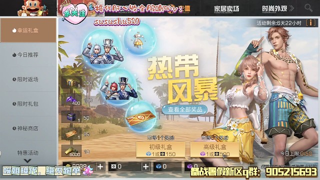 热带风暴拉满50次概率