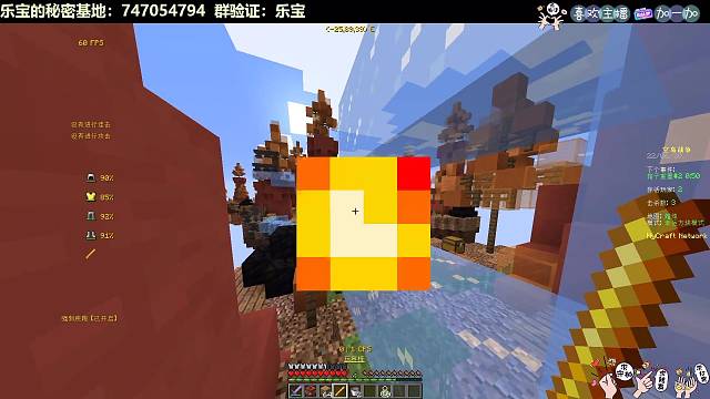 空岛战争：乐宝的又菜又爱玩之旅~