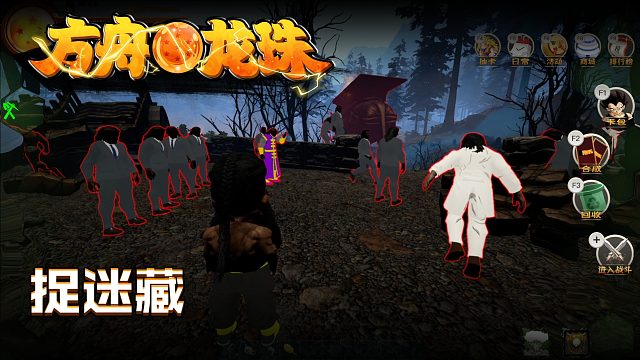 方舟龙珠第一百零五集：捉迷藏