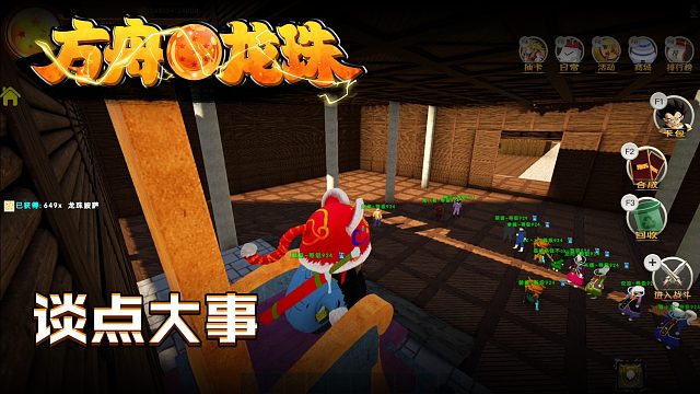 方舟龙珠第九十八集：谈点大事