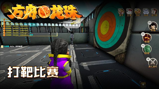 方舟龙珠第一百零二集：打靶大赛