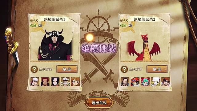 绝境挑战平民装