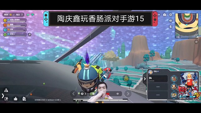 陶庆鑫玩香肠派对手游15，混剪与前期顺利淘汰敌人后期倒地可惜