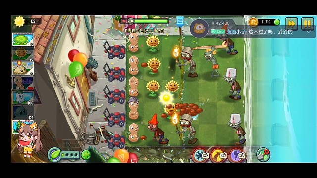 pvz11周年生日纪念关1