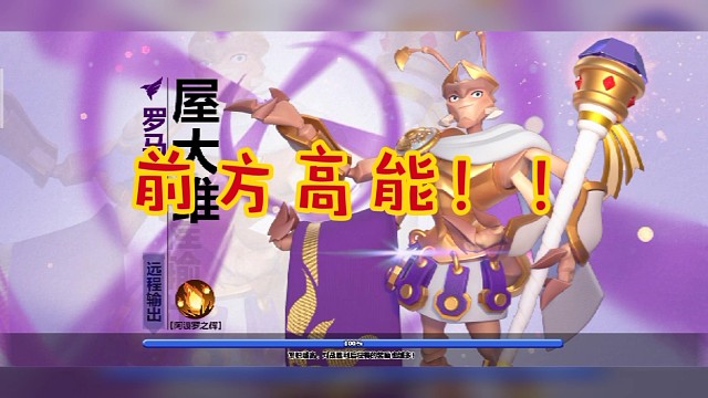 蚁族崛起-无视敌方英雄的偷家流玩法与思路