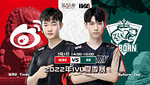 WBG vs Reborn 常规赛W5