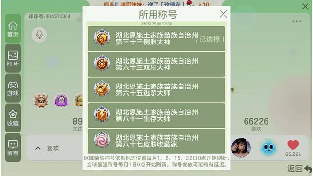 球球大作战手冷