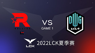 KT vs DK#1 2022LCK夏季赛