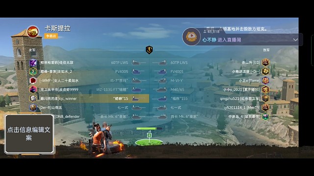 这一把运气不错，中型坦克没怎么点灯