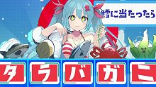 【初音ミク】海的探照燈【子牛】授權(quán)轉(zhuǎn)載