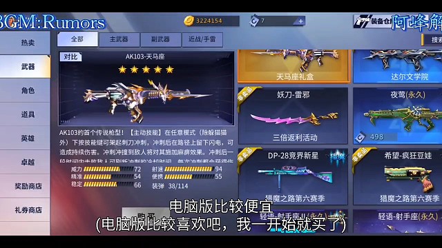 新五星天马座实战测评效果