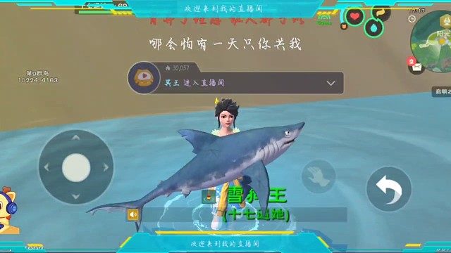 当海王！养鲨鱼！！