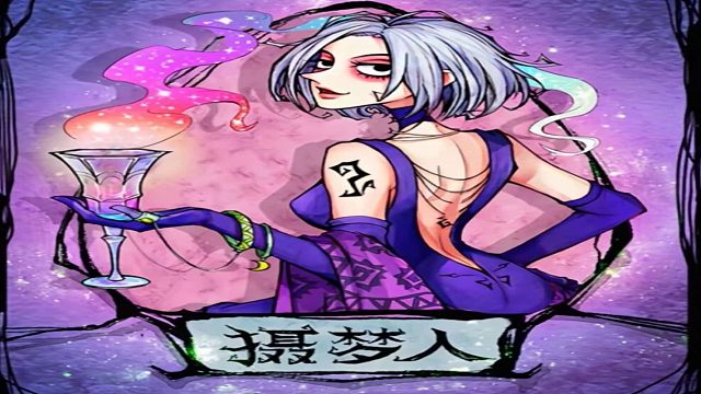 这摄梦人谁不爱