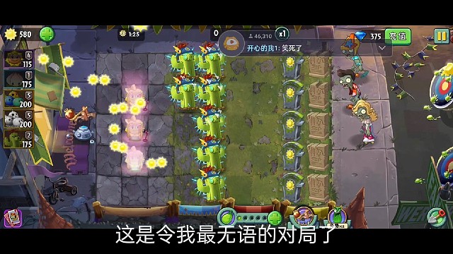 最无语的对局了