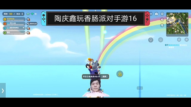 陶庆鑫玩香肠派对手游16，混剪与路人局遇到一位话挺多的玩家