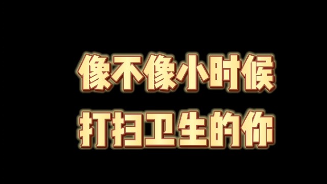 这是我见过最敷衍的