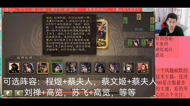 蔡文姬+蔡夫人VS朱桓+阎圃