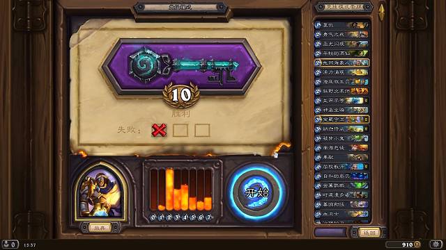 这种卡组也能十二胜