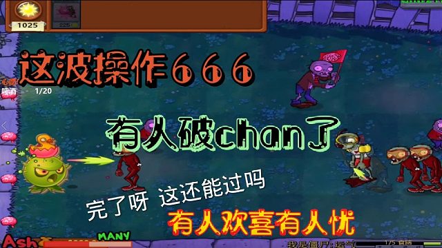 随机僵尸第6期：卡了bug也照样通过