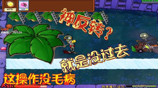 随机僵尸第16期：这都没过去，我滴妈哎