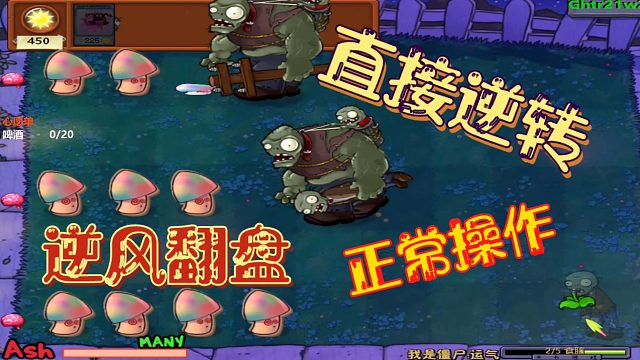 随机僵尸第18期：最终极限反杀