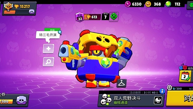 荒野乱斗战队招人