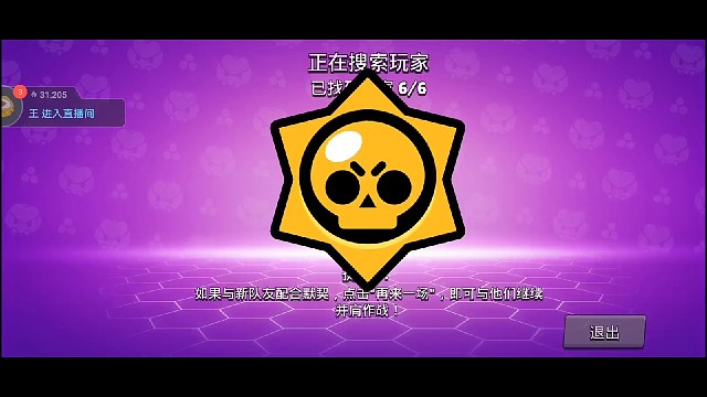 荒野乱斗有手就行