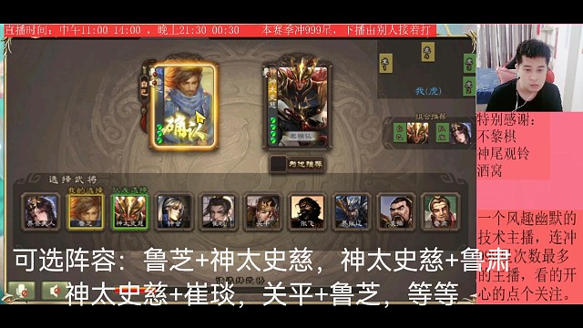 鲁芝—神太史慈