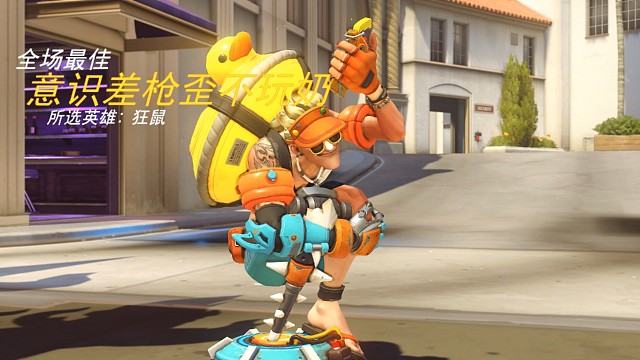 守望先锋狂鼠全场最佳集锦