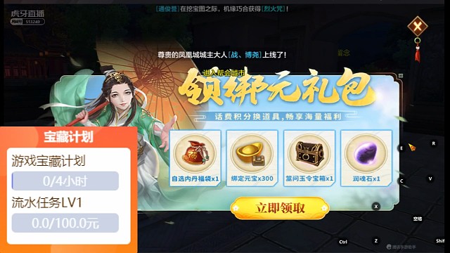 幻化觉醒第一波！561区战丶博尧！