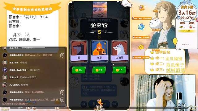 师弟狼人安排双红狼起跳，全票打飞真预言家！（一）