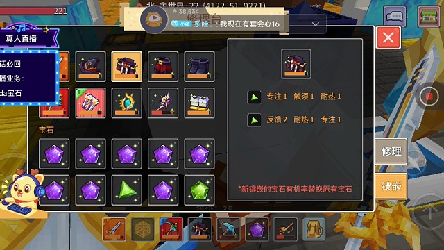 完整版会心30黑暗套打宝石教学