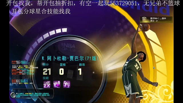 射手失準，賈巴爾被迫上崗當(dāng)射手