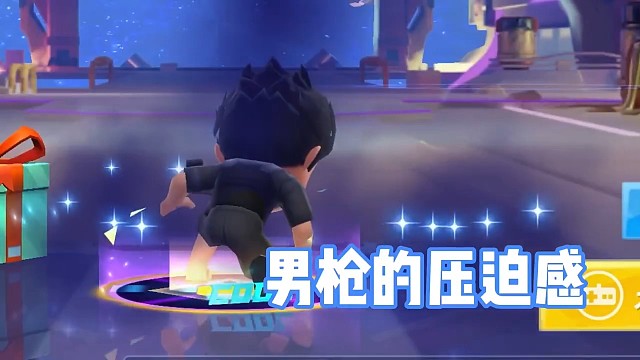 来自男枪的压迫感