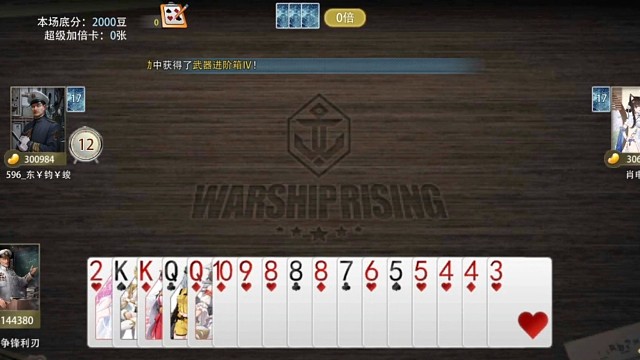 斗地主是要用脑子的，没脑子多少都不够输