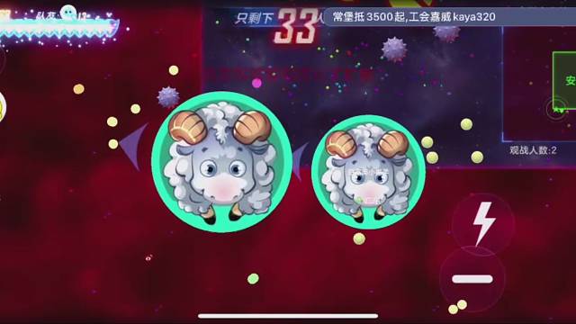 球球大作战之逃杀