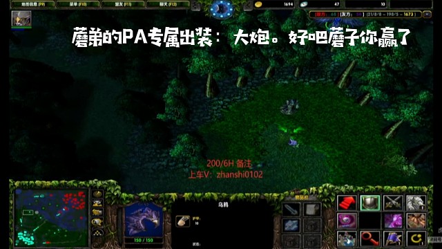 巨蘑之大炮PA败走1000分竞技场