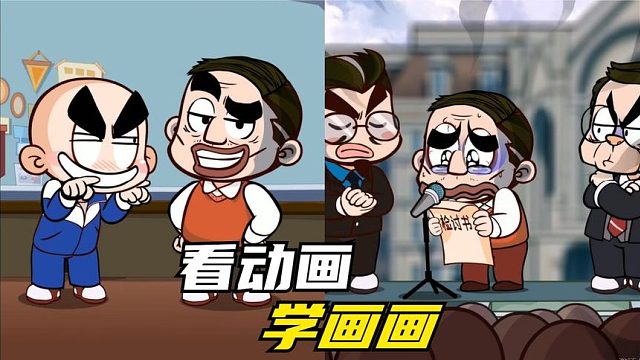 看动画学画画：老板误会了，明天我还能上班吗？