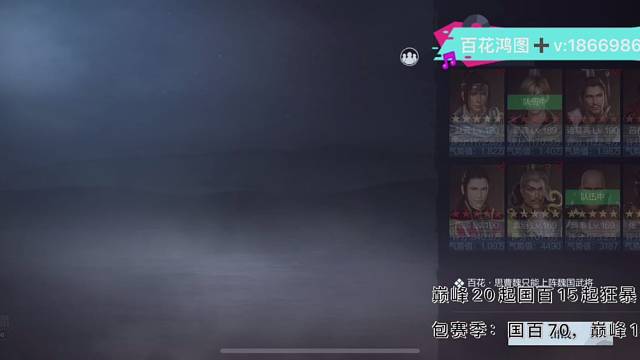 第十赛季郭嘉通关魏国