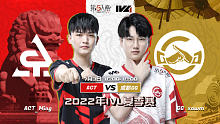 GG vs ACT 常规赛W5