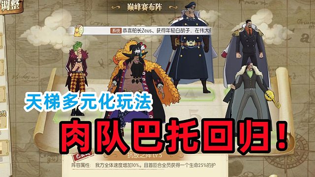 燃烧意志：希流多元化玩法，肉队巴托强势回归