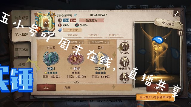 第五人格小号吖