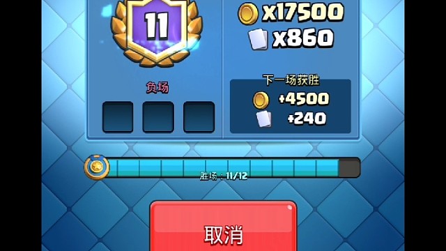 【皇室战争】又现神级操作名场面！