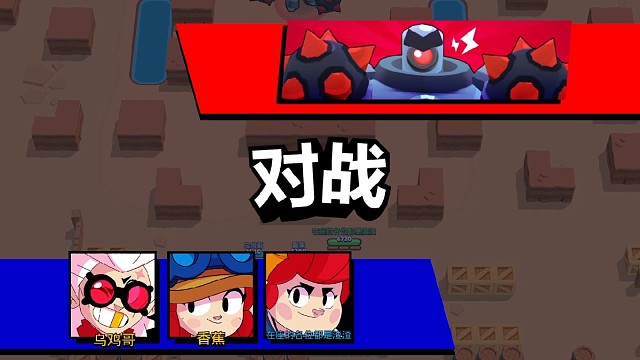 机甲入侵来一把