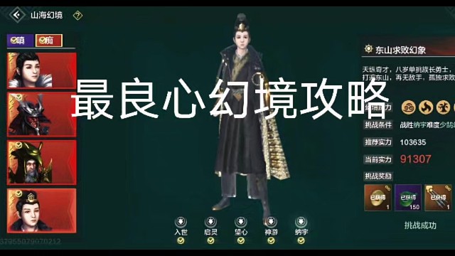 新幻境“痴”攻略，学会分星御剑不是梦，手残党必看。