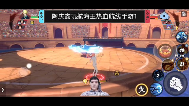 陶庆鑫玩航海王热血航线手游1，混剪黑足山治打路飞与莫利亚
