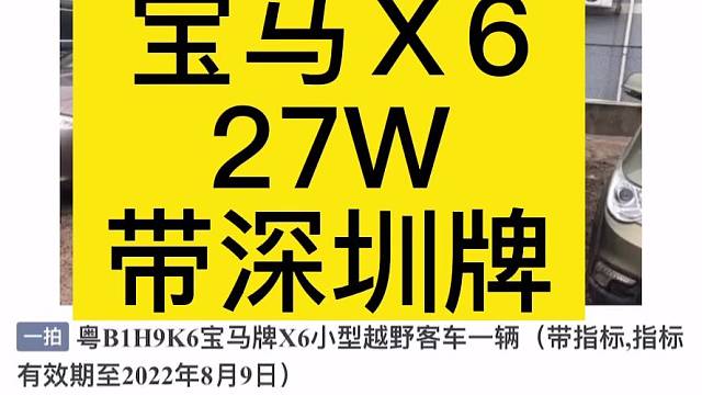 宝马Ⅹ6
